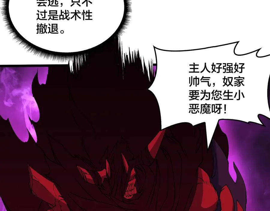 第50话 新阵营：恶魔57