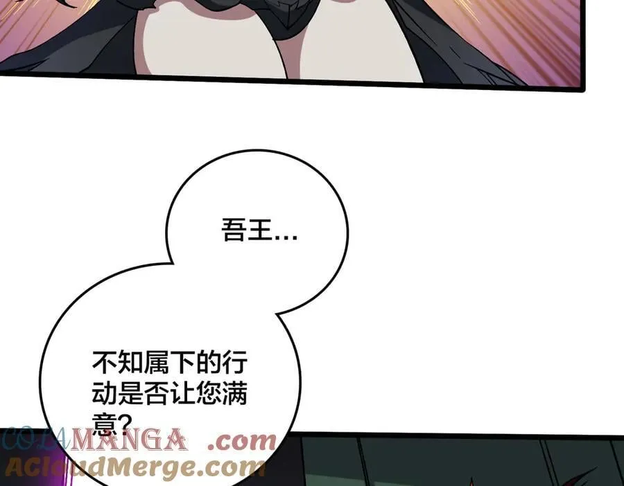 第48话 远古吞噬者84
