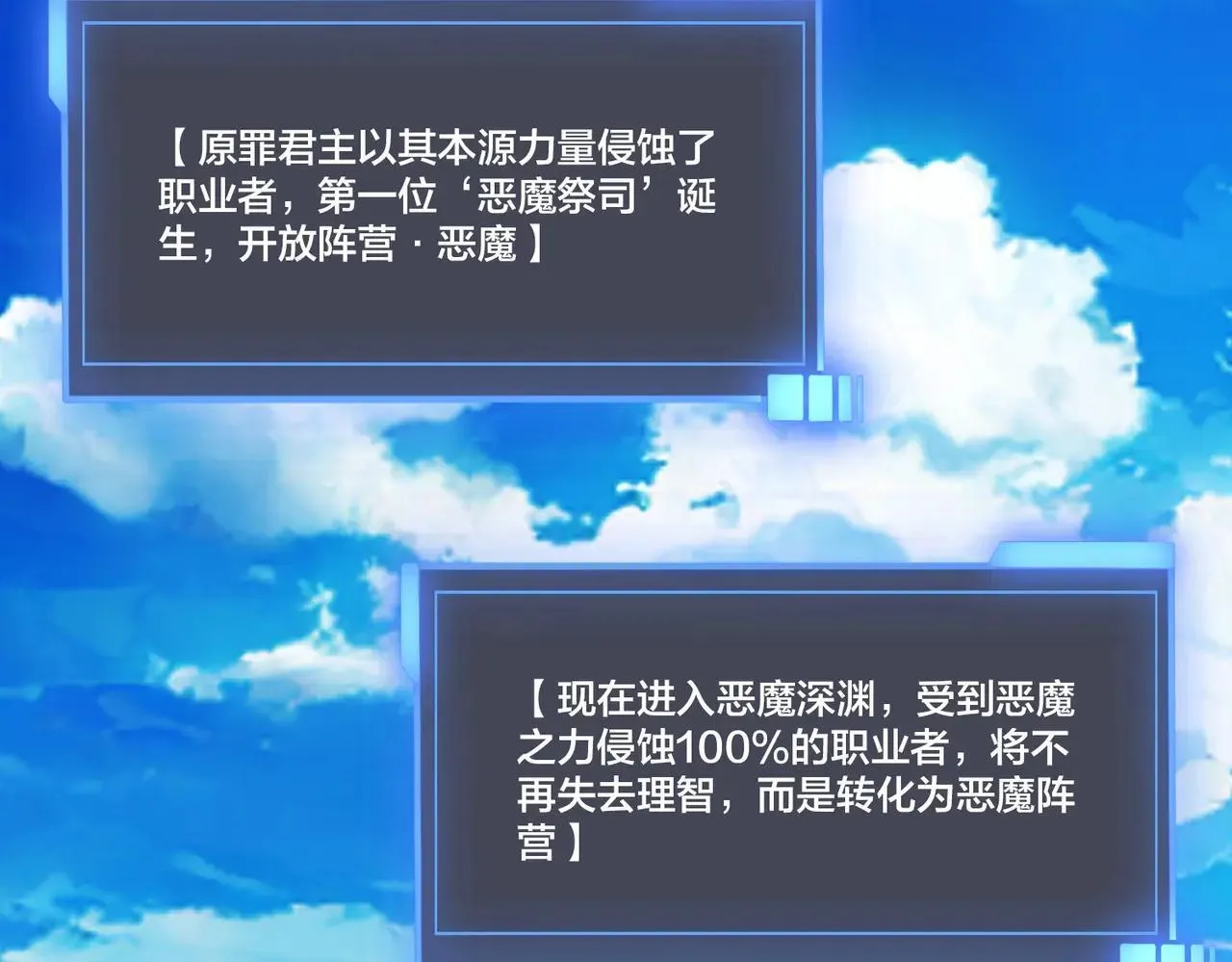第49话 入侵圣城116
