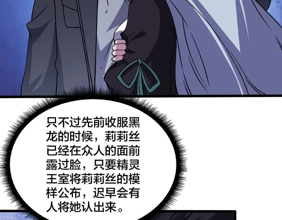 第52话 苏阳的“大礼”31