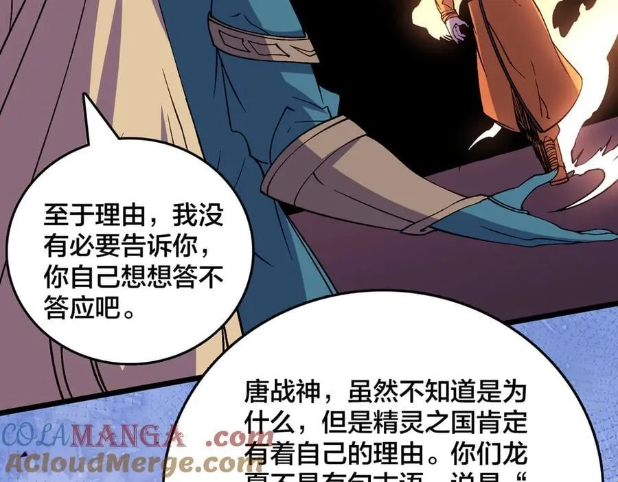 第51话 精灵国的针对92