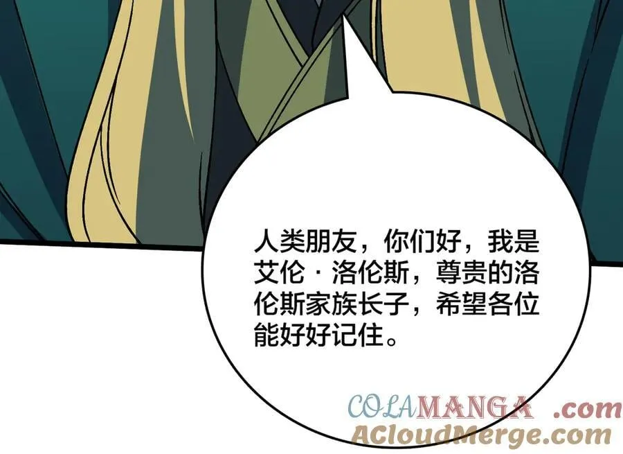 第51话 精灵国的针对52