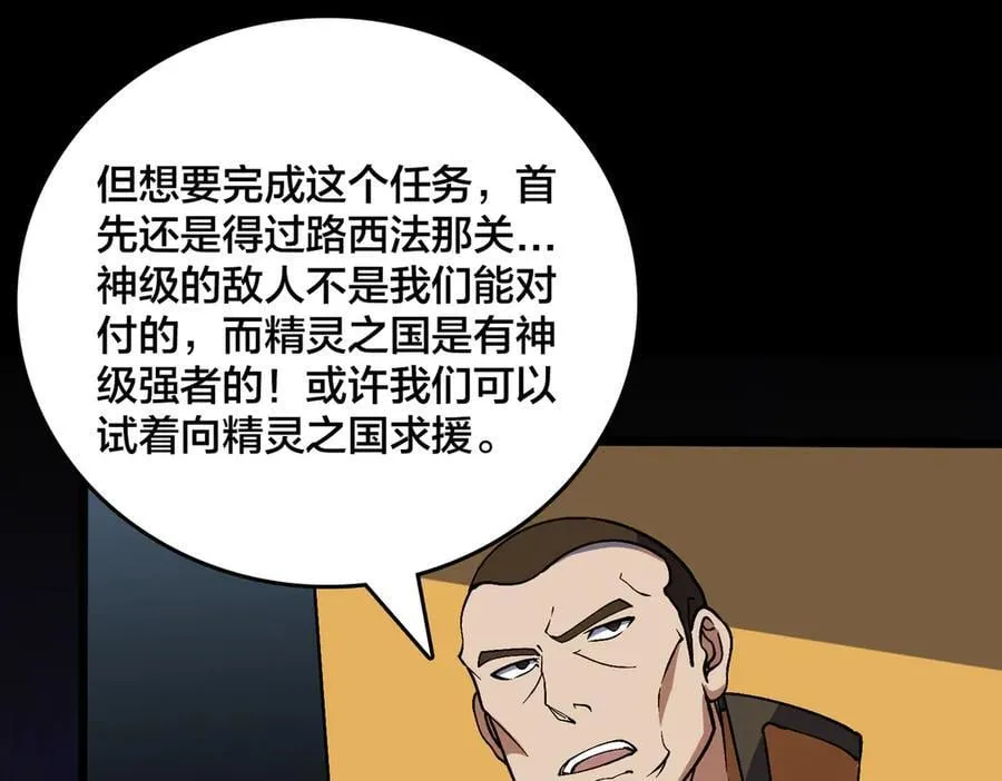 第51话 精灵国的针对35