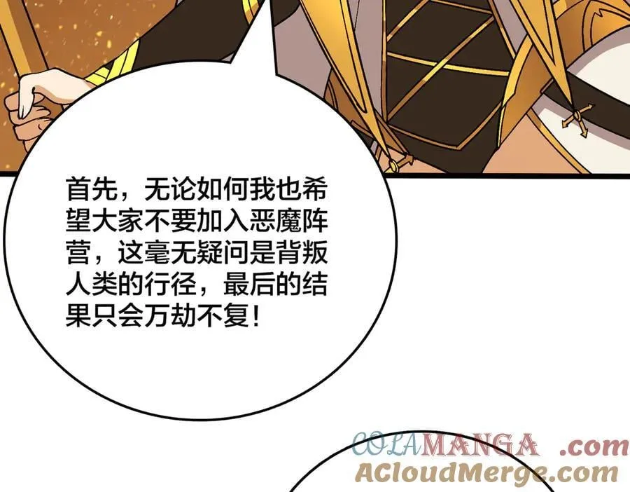 第51话 精灵国的针对24