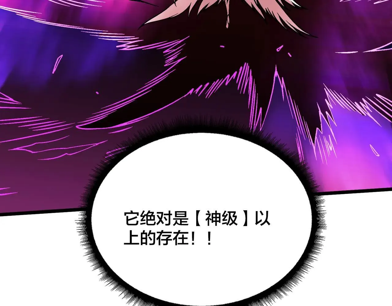 第49话 入侵圣城34