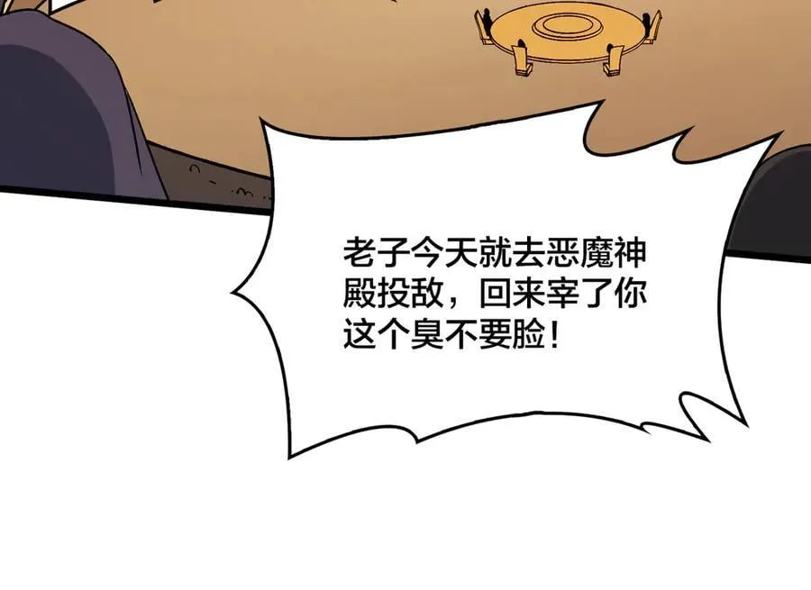 第51话 精灵国的针对70