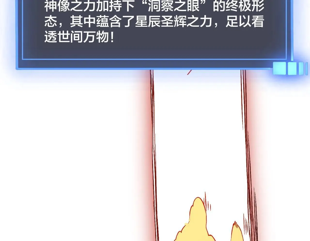 第49话 入侵圣城14