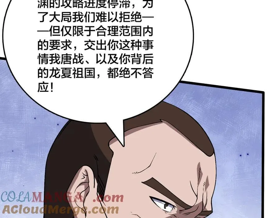 第52话 苏阳的“大礼”44