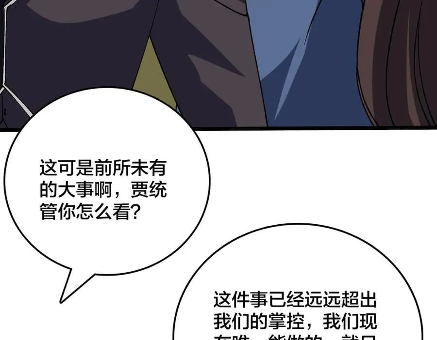 第50话 新阵营：恶魔10