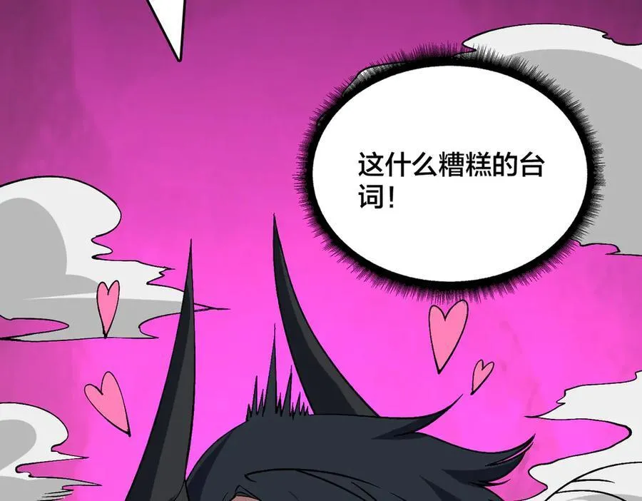 第48话 远古吞噬者99