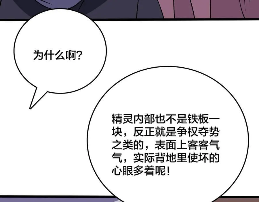 第52话 苏阳的“大礼”13