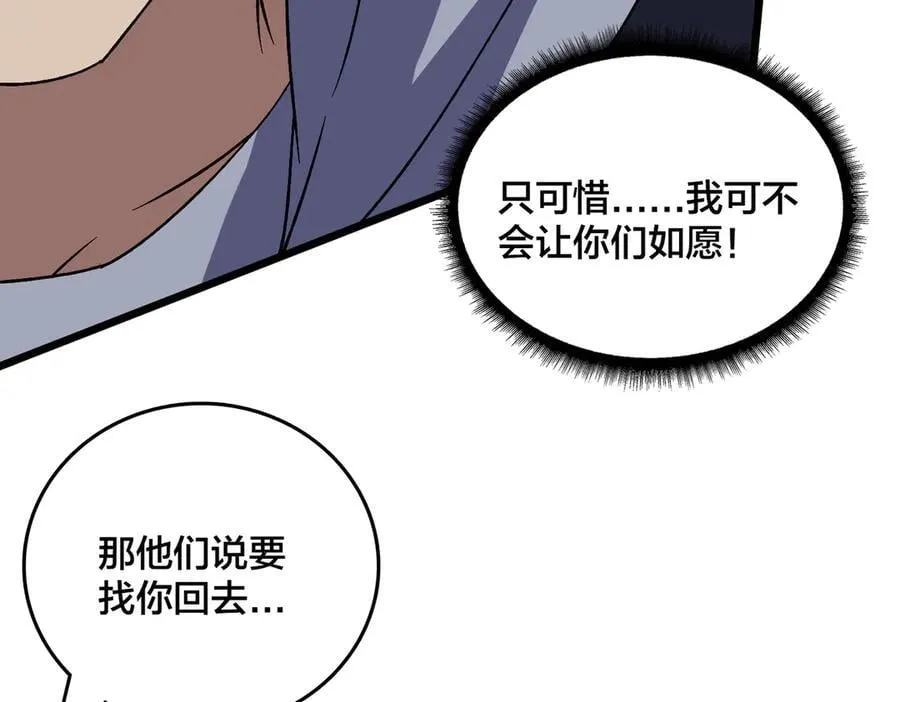 第52话 苏阳的“大礼”25