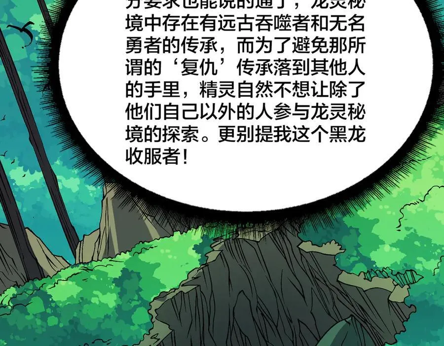 第52话 苏阳的“大礼”21