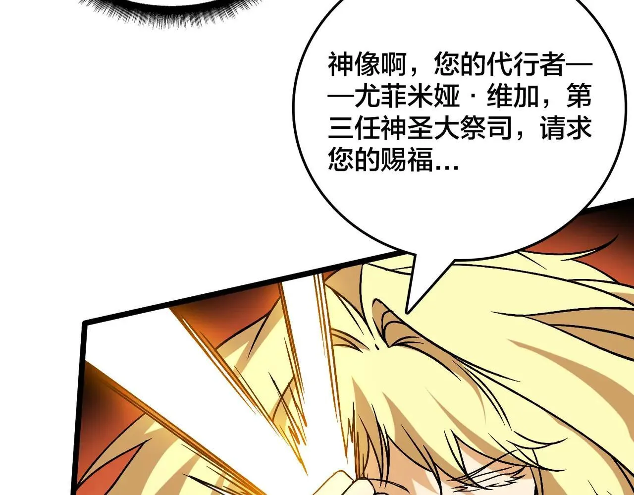 第49话 入侵圣城5