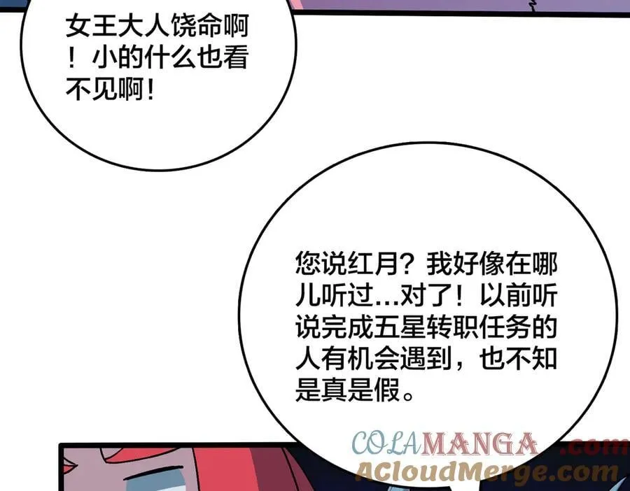 第51话 精灵国的针对4