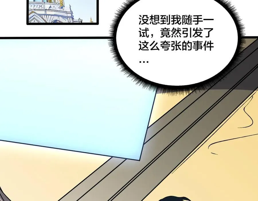 第50话 新阵营：恶魔19