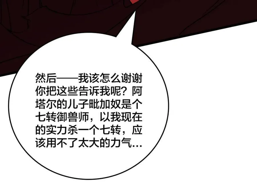 第48话 远古吞噬者73