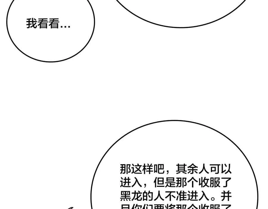 第51话 精灵国的针对82