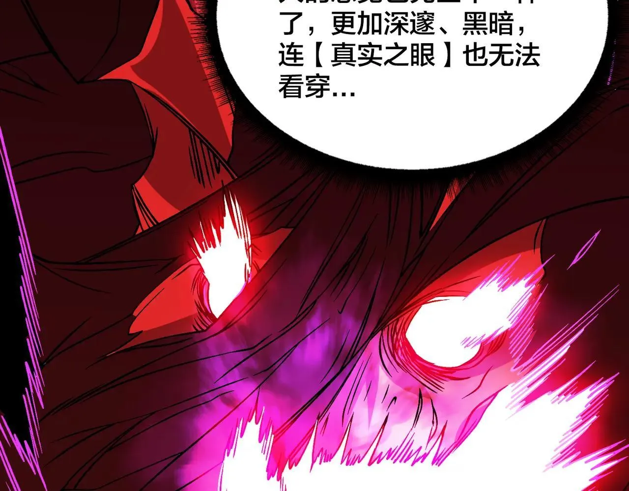 第49话 入侵圣城32