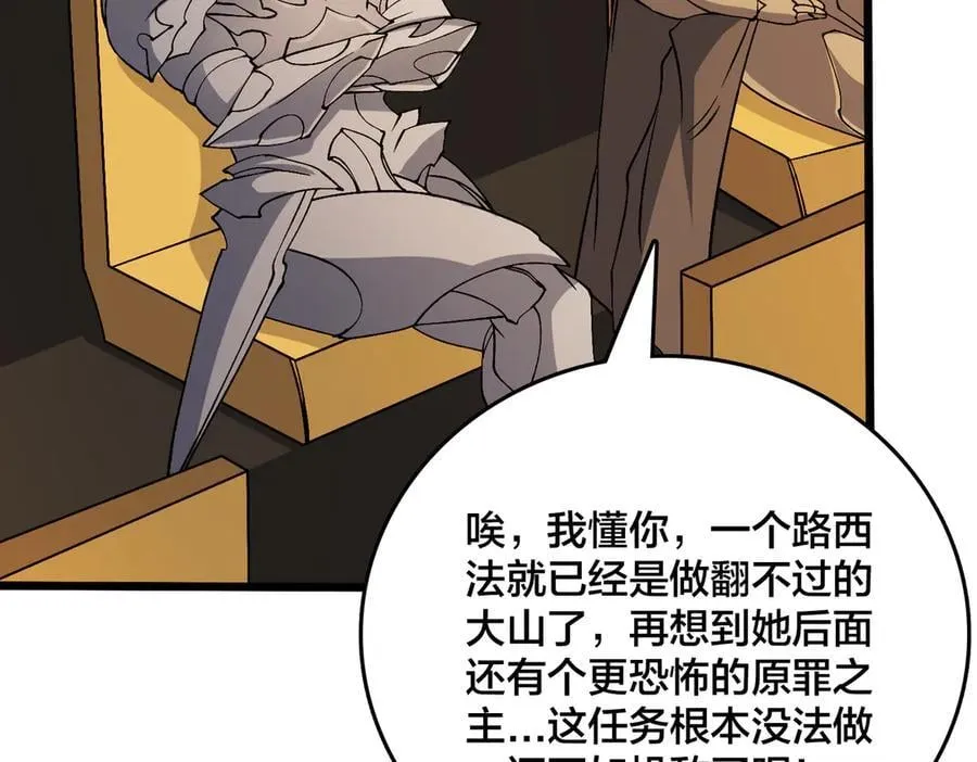第51话 精灵国的针对26