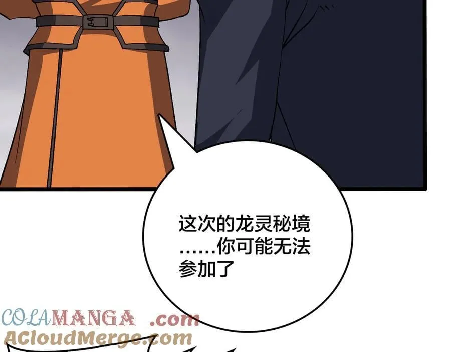第52话 苏阳的“大礼”40