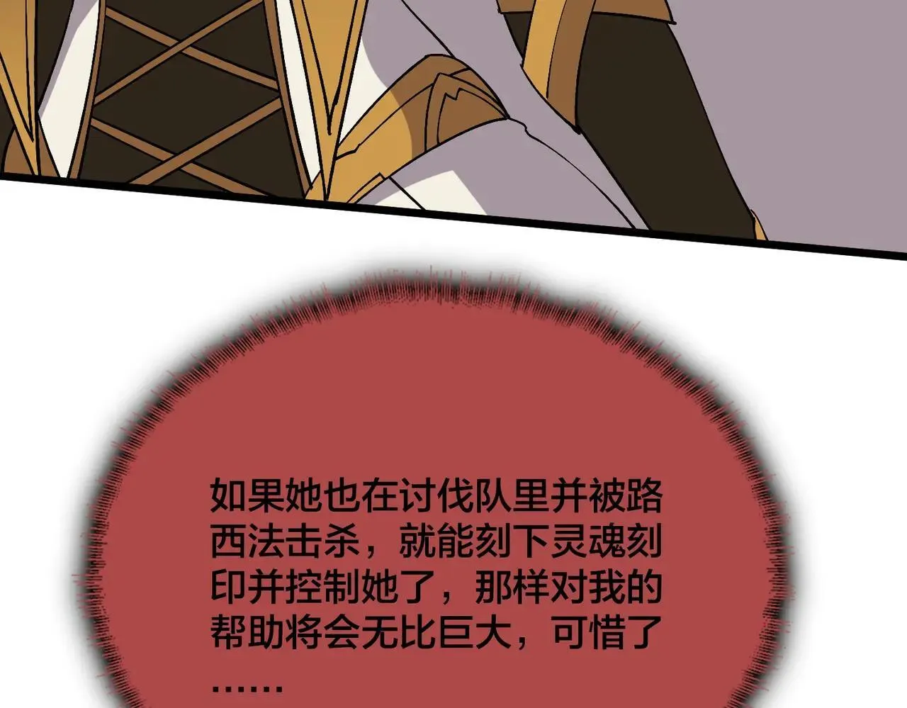 第49话 入侵圣城75