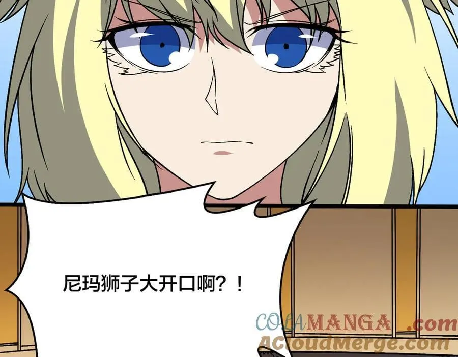 第51话 精灵国的针对68