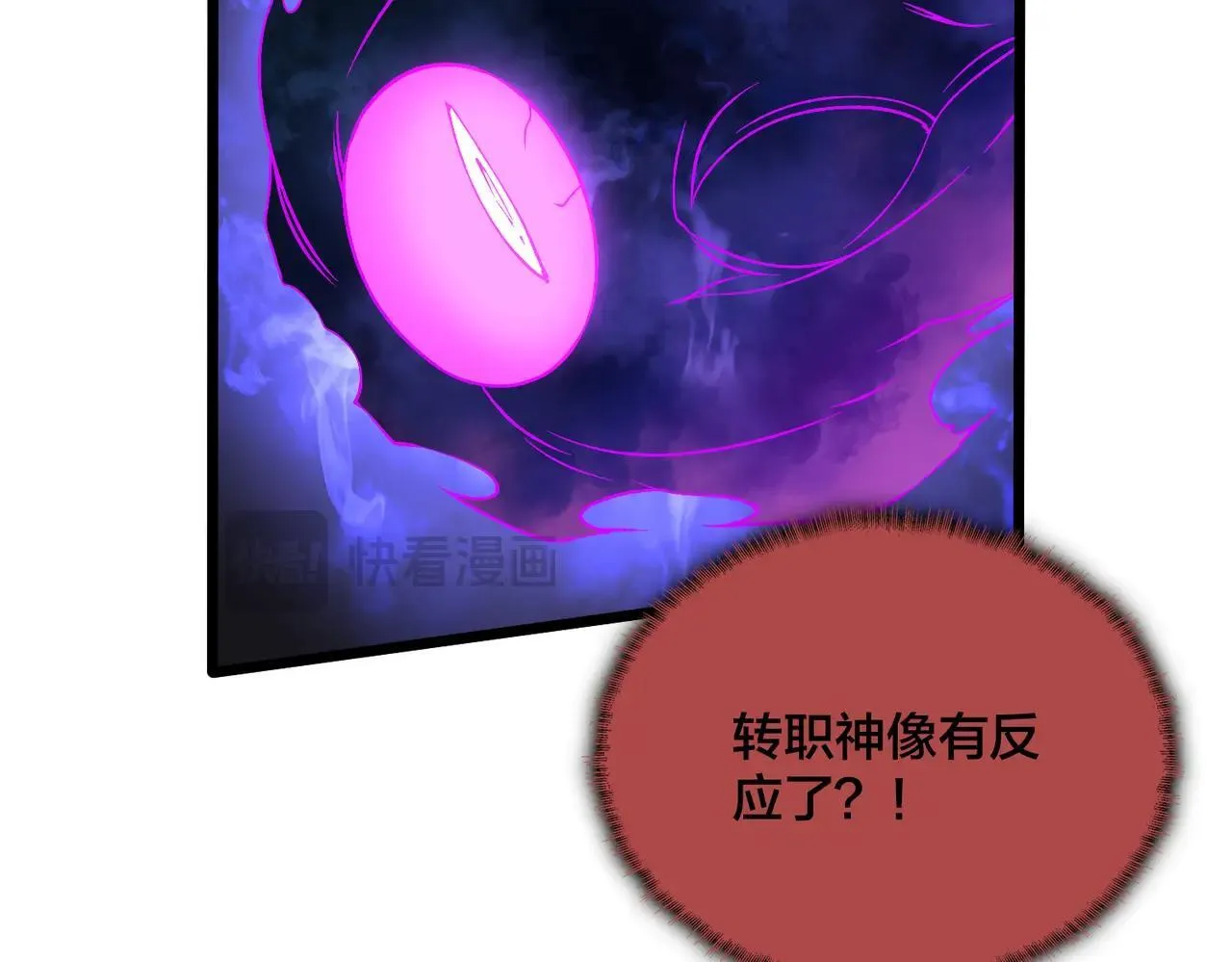 第49话 入侵圣城107