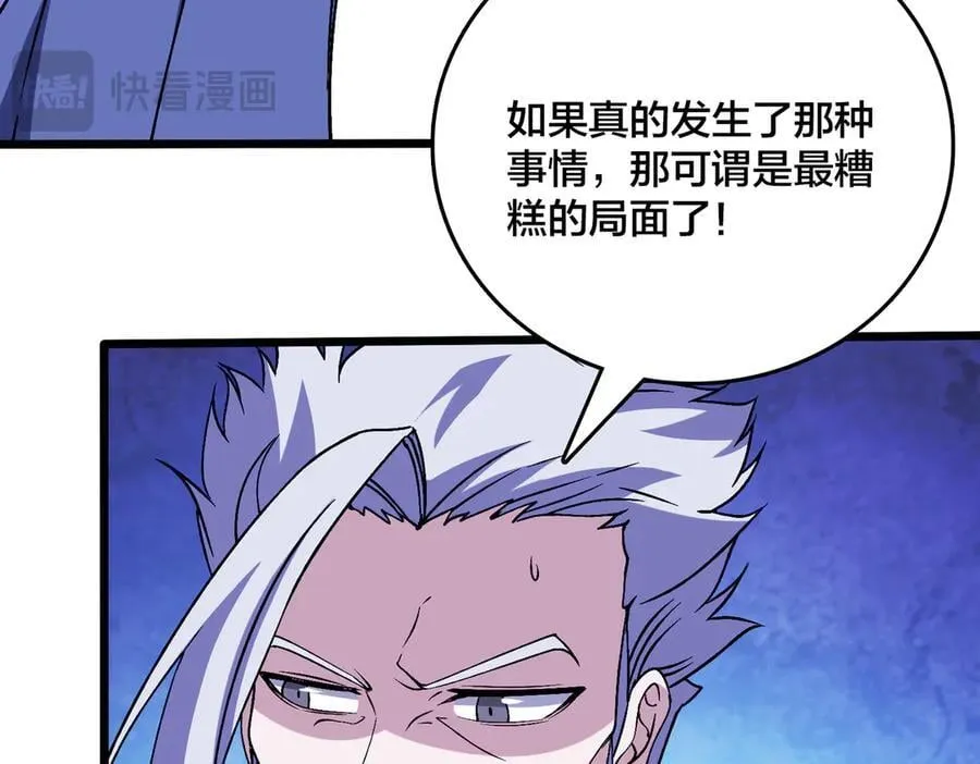 第50话 新阵营：恶魔15