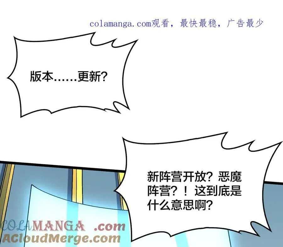 第50话 新阵营：恶魔0