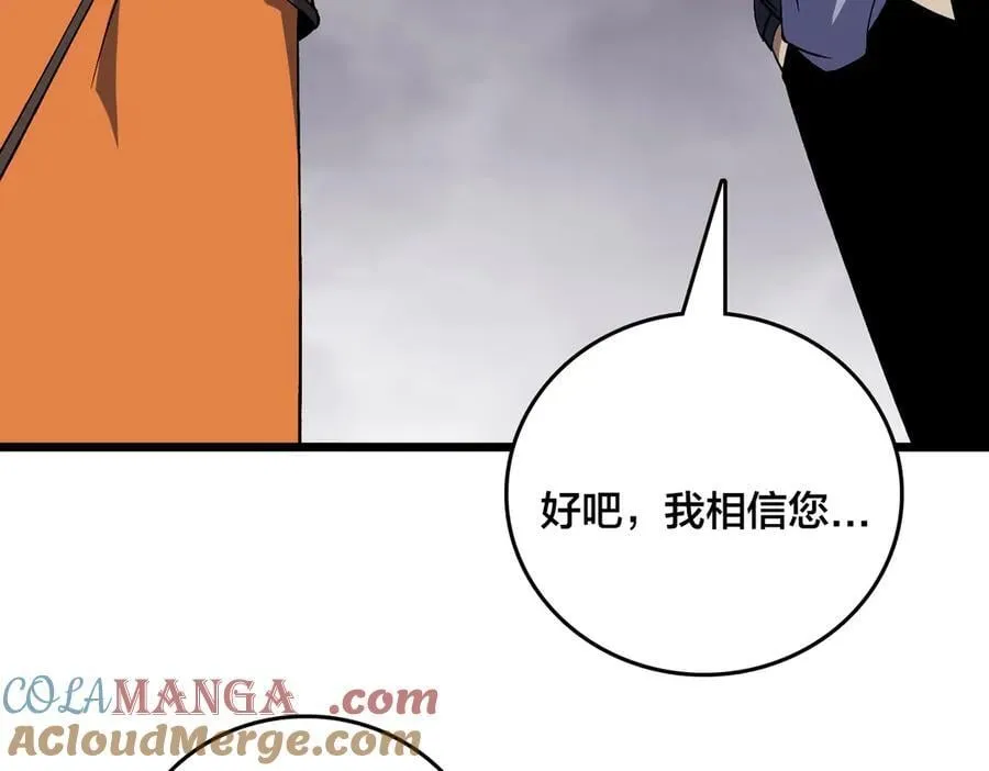第52话 苏阳的“大礼”48