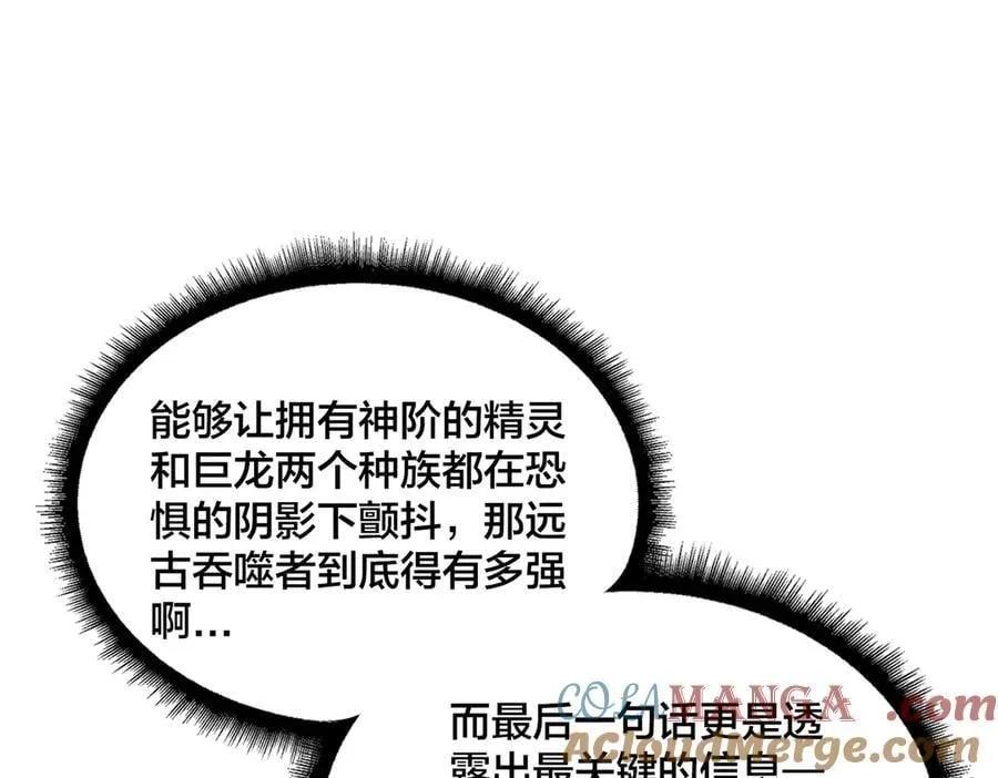 第48话 远古吞噬者56