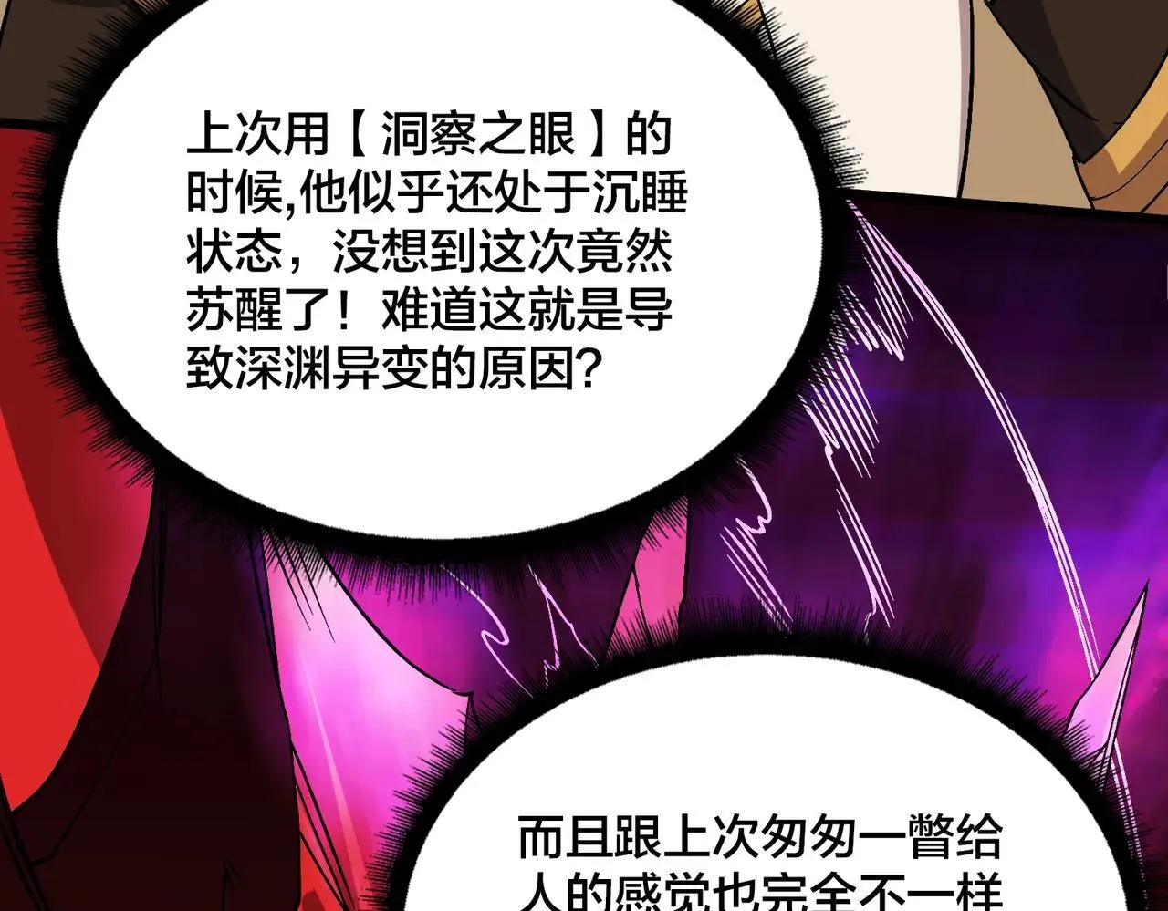 第49话 入侵圣城31