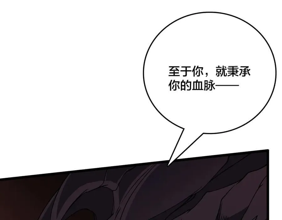 第52话 苏阳的“大礼”117