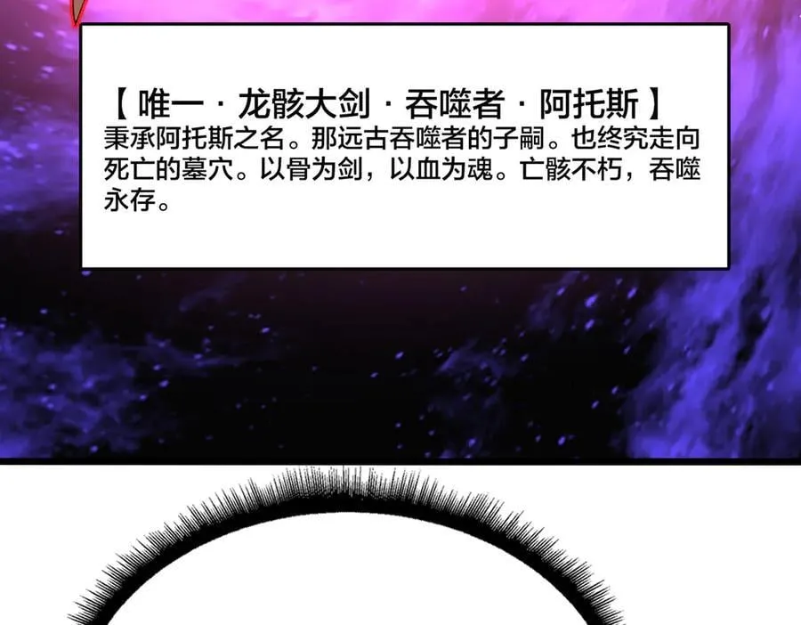 第48话 远古吞噬者51
