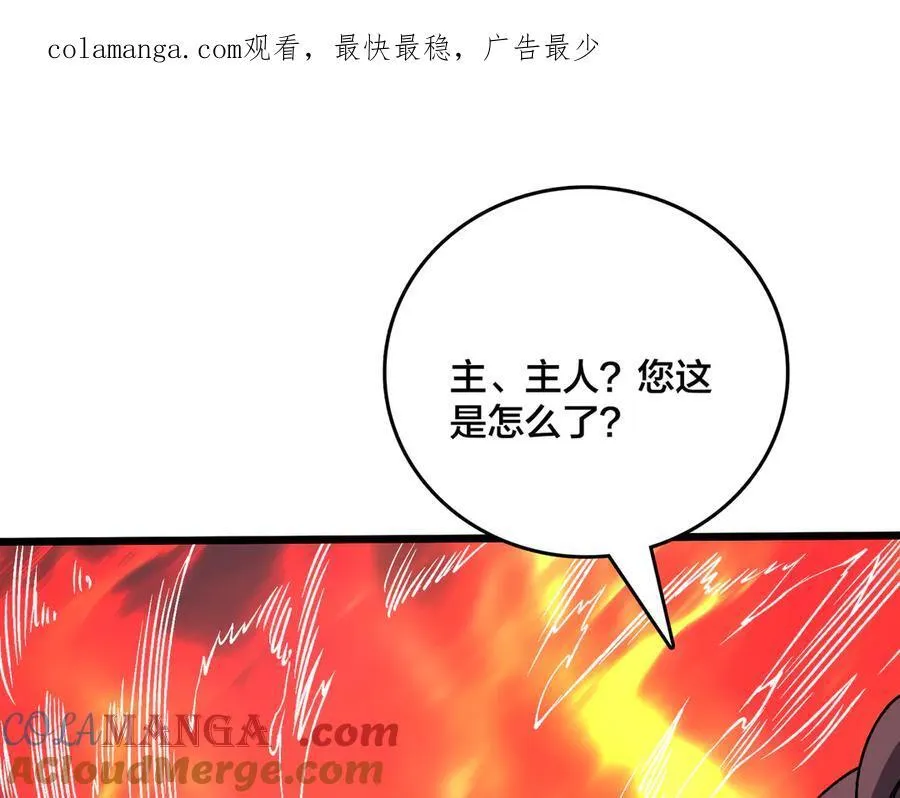 第52话 苏阳的“大礼”0
