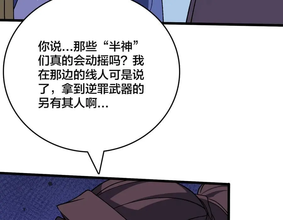 第50话 新阵营：恶魔13