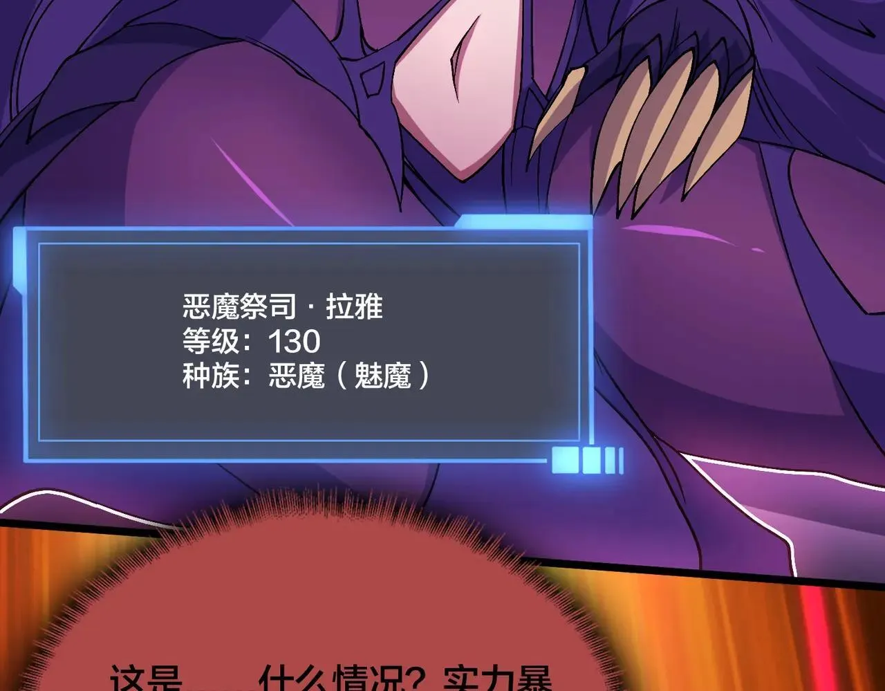 第49话 入侵圣城102