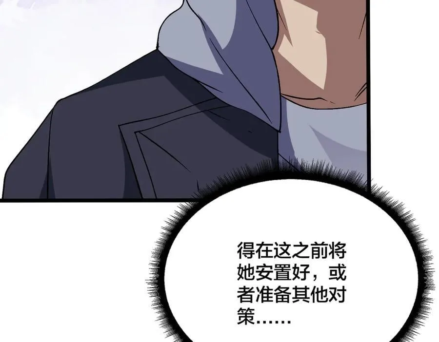 第52话 苏阳的“大礼”33