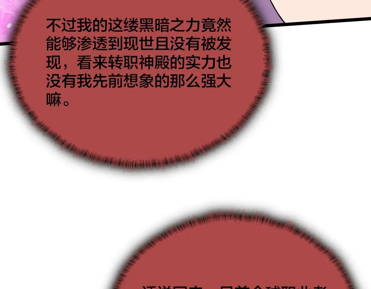 第49话 入侵圣城79