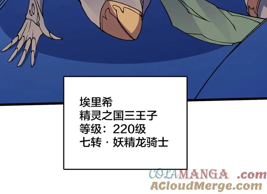 第52话 苏阳的“大礼”72