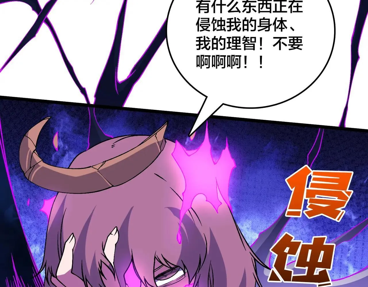 第49话 入侵圣城97