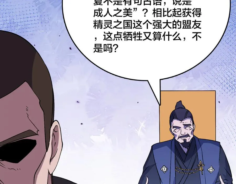 第51话 精灵国的针对93