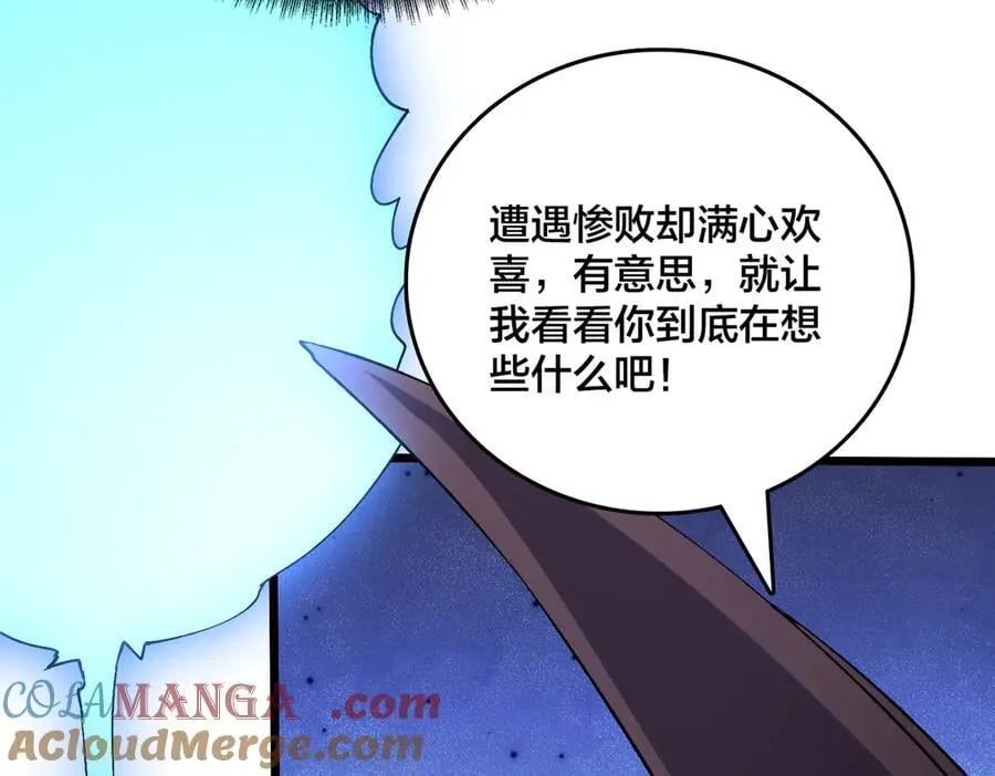 第48话 远古吞噬者40