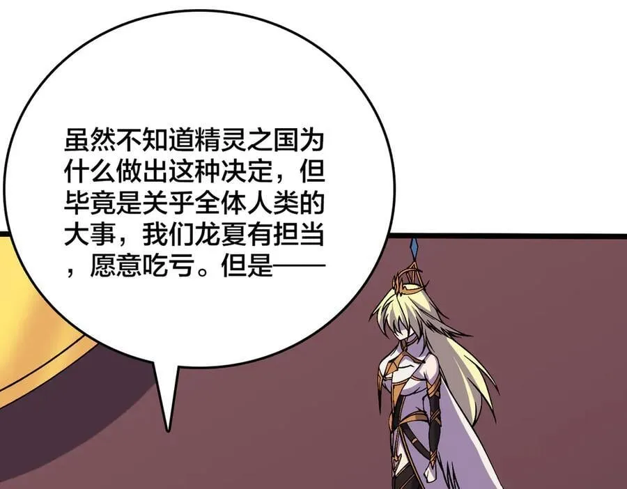 第51话 精灵国的针对122