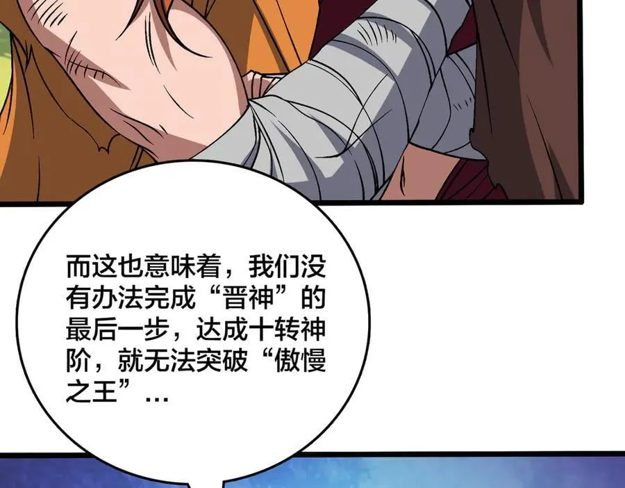 第48话 远古吞噬者14