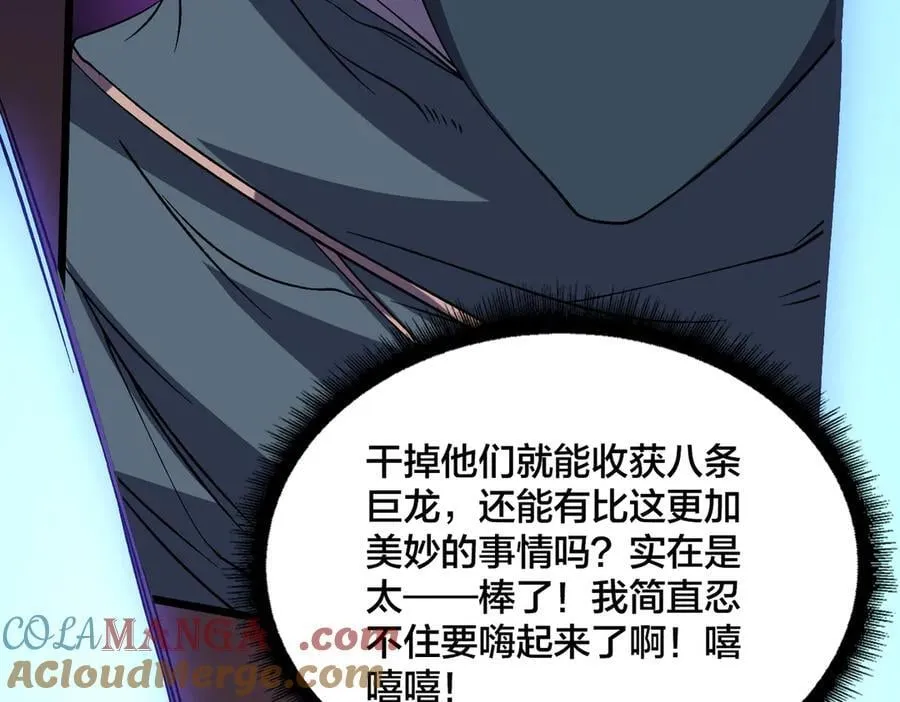 第52话 苏阳的“大礼”96