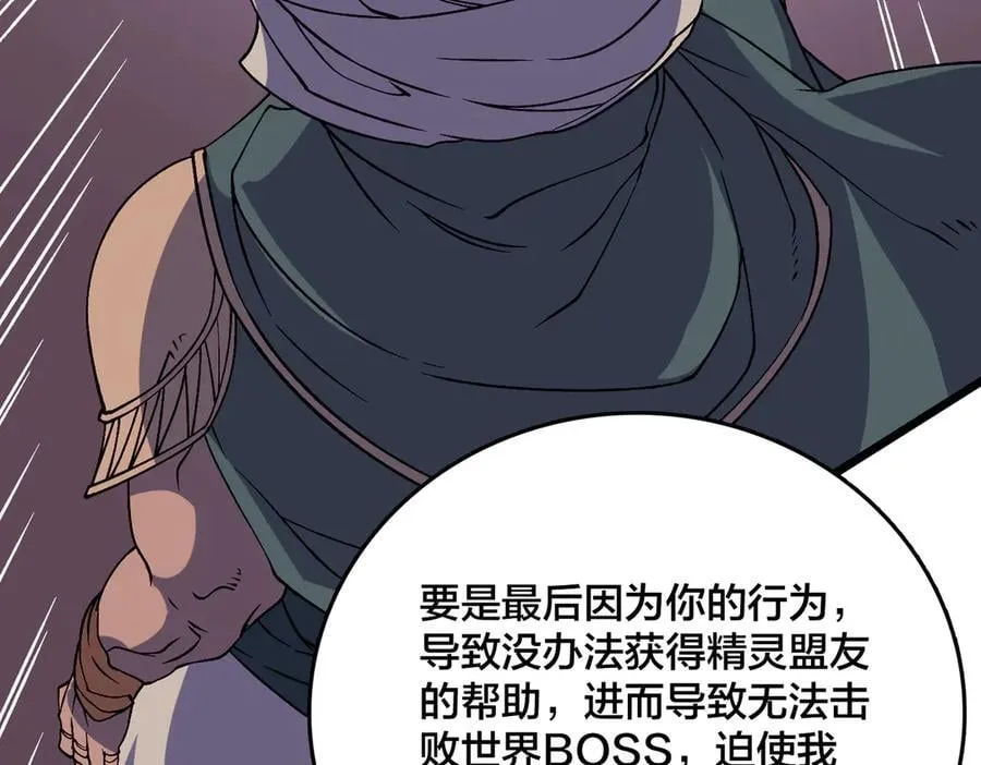 第51话 精灵国的针对99