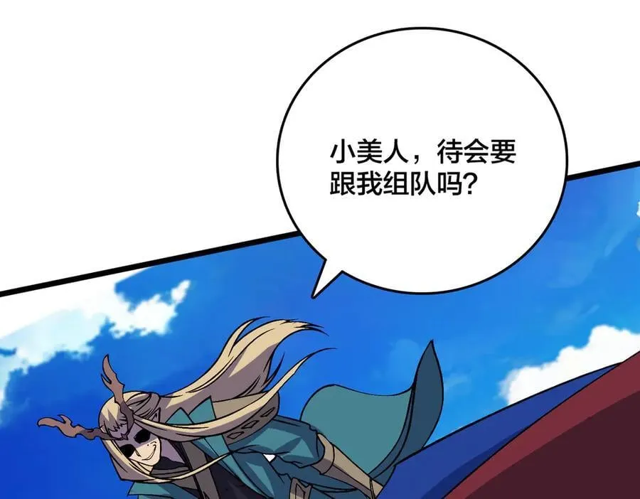 第52话 苏阳的“大礼”91