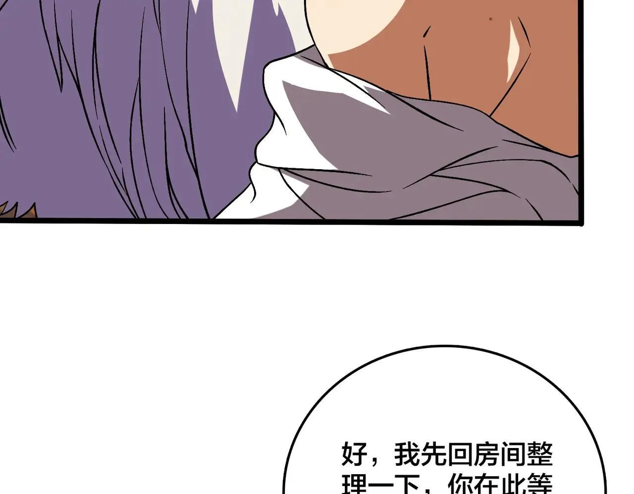 第49话 入侵圣城66
